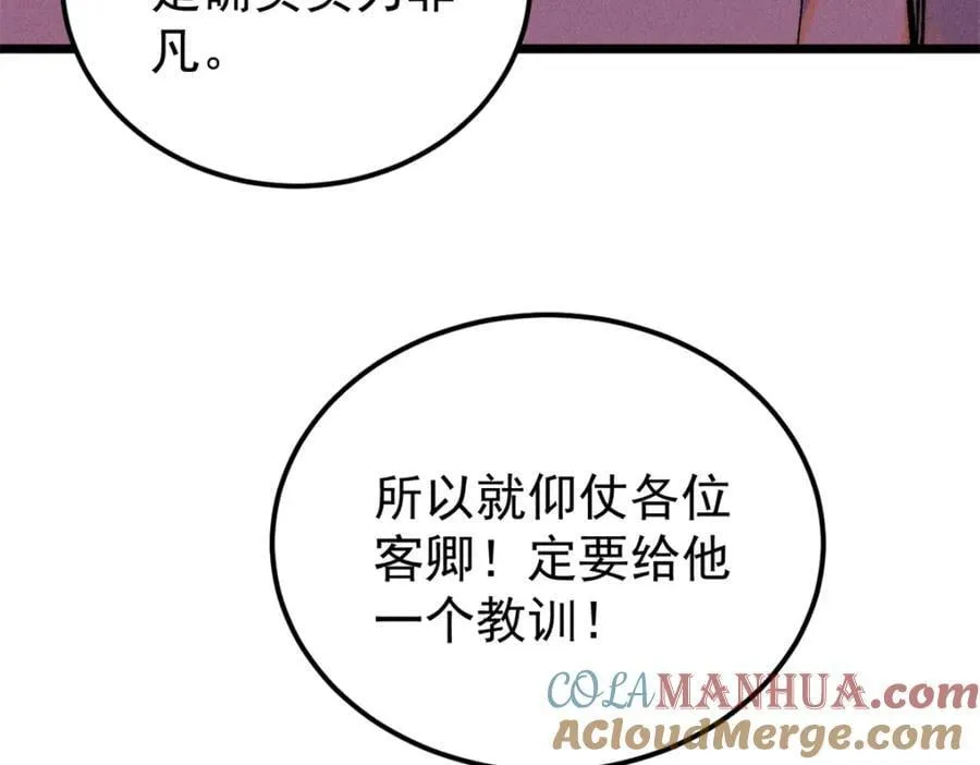 268 边撸串边打 第21页