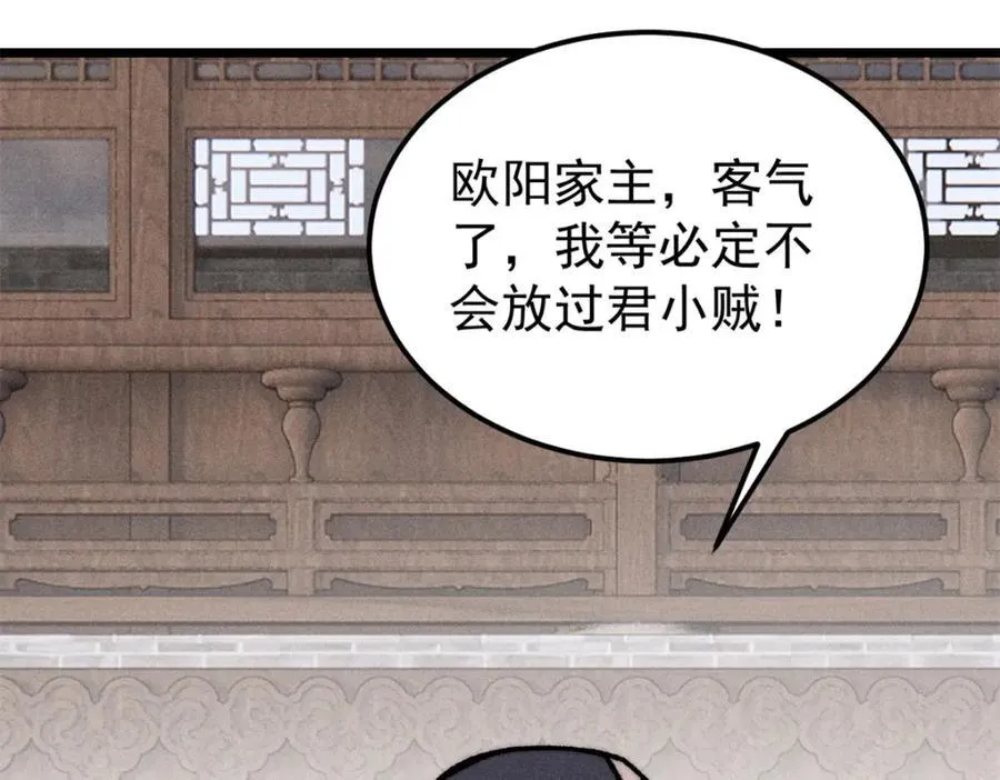 268 边撸串边打 第23页