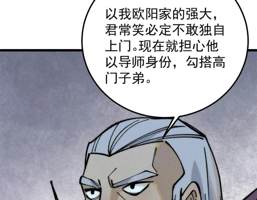 268 边撸串边打 第31页