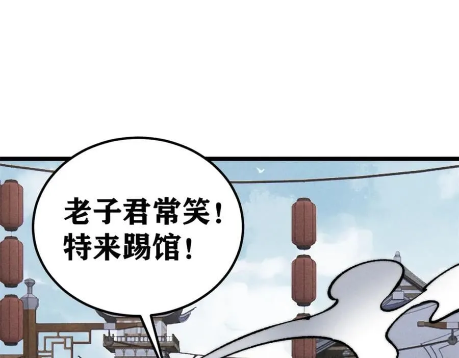 268 边撸串边打 第38页
