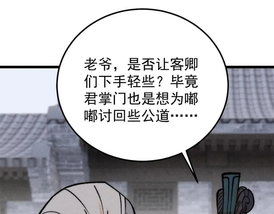 268 边撸串边打 第47页