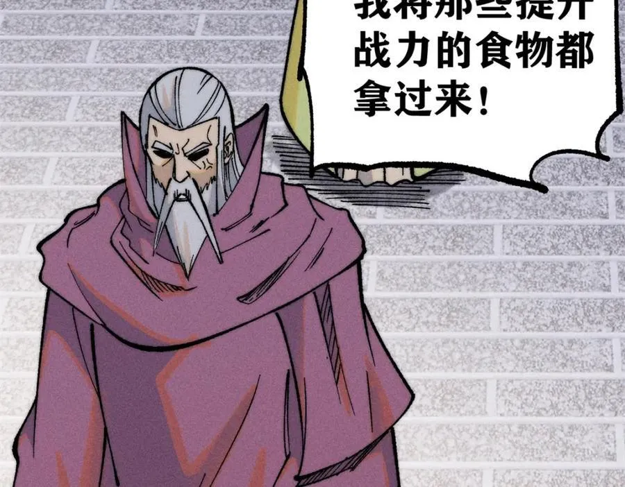 268 边撸串边打 第56页