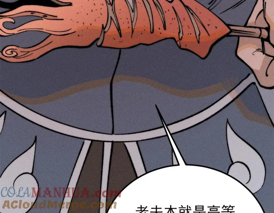 268 边撸串边打 第61页
