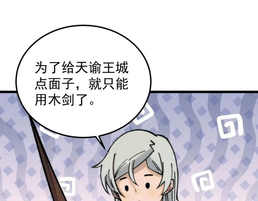 268 边撸串边打 第64页