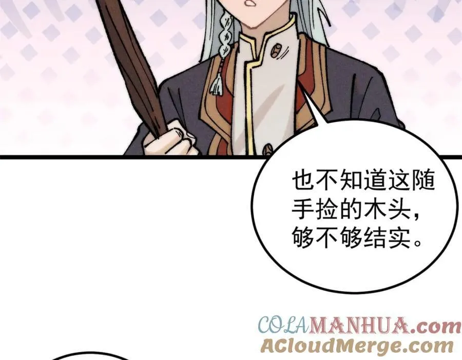 268 边撸串边打 第65页