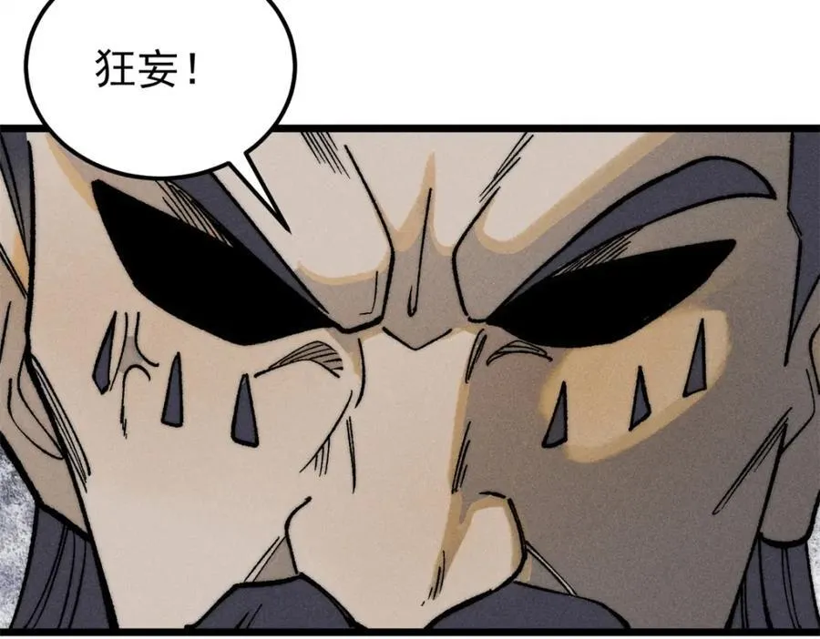 268 边撸串边打 第67页