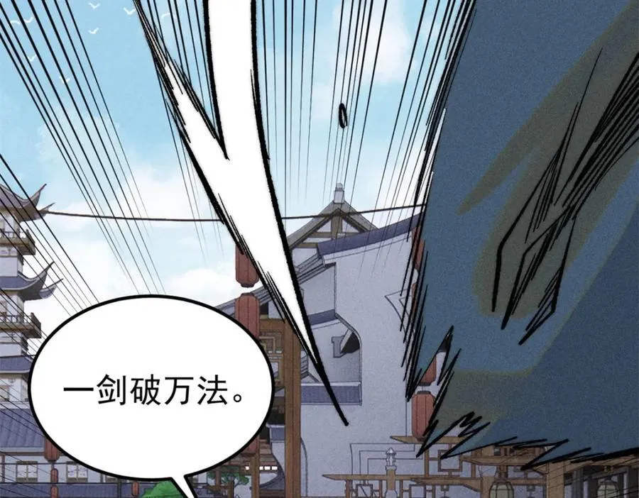 268 边撸串边打 第74页