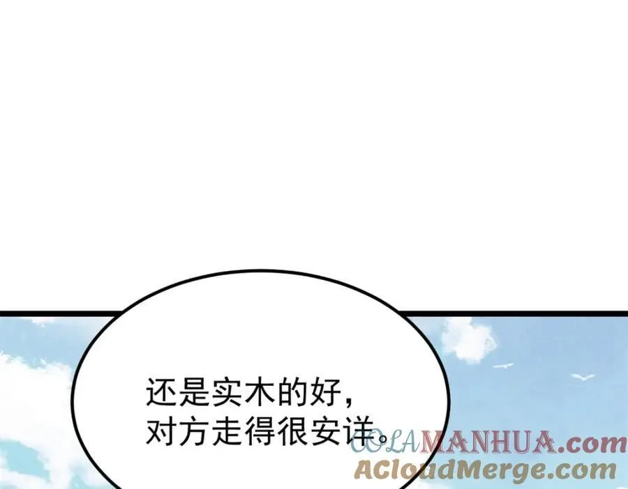 268 边撸串边打 第85页