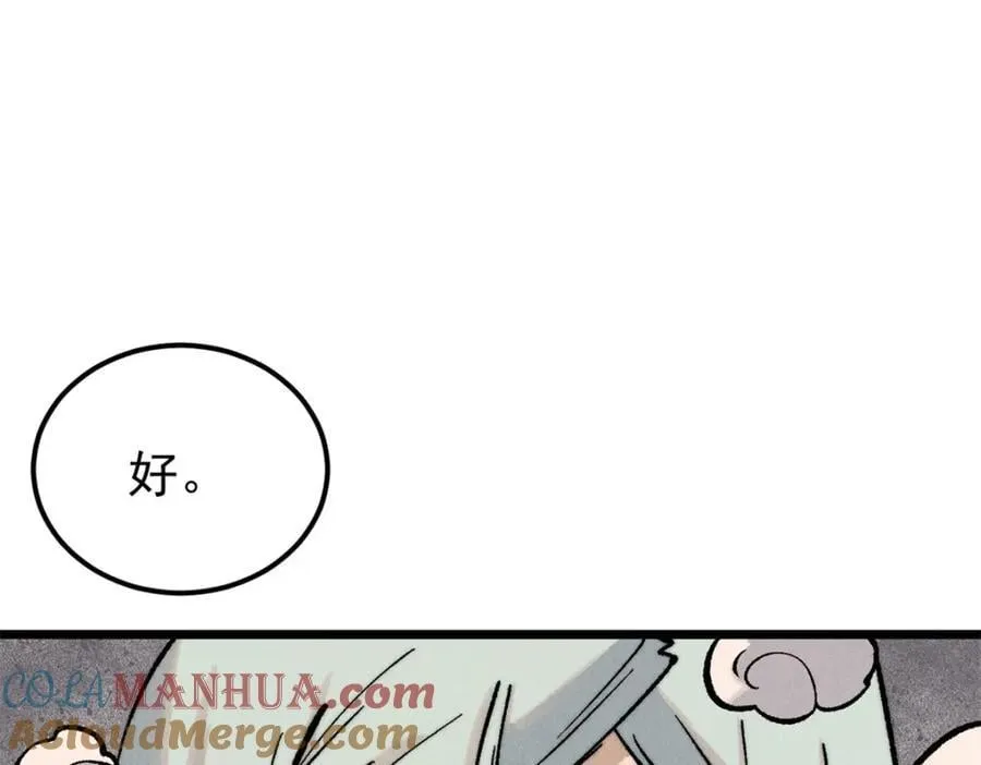 268 边撸串边打 第177页