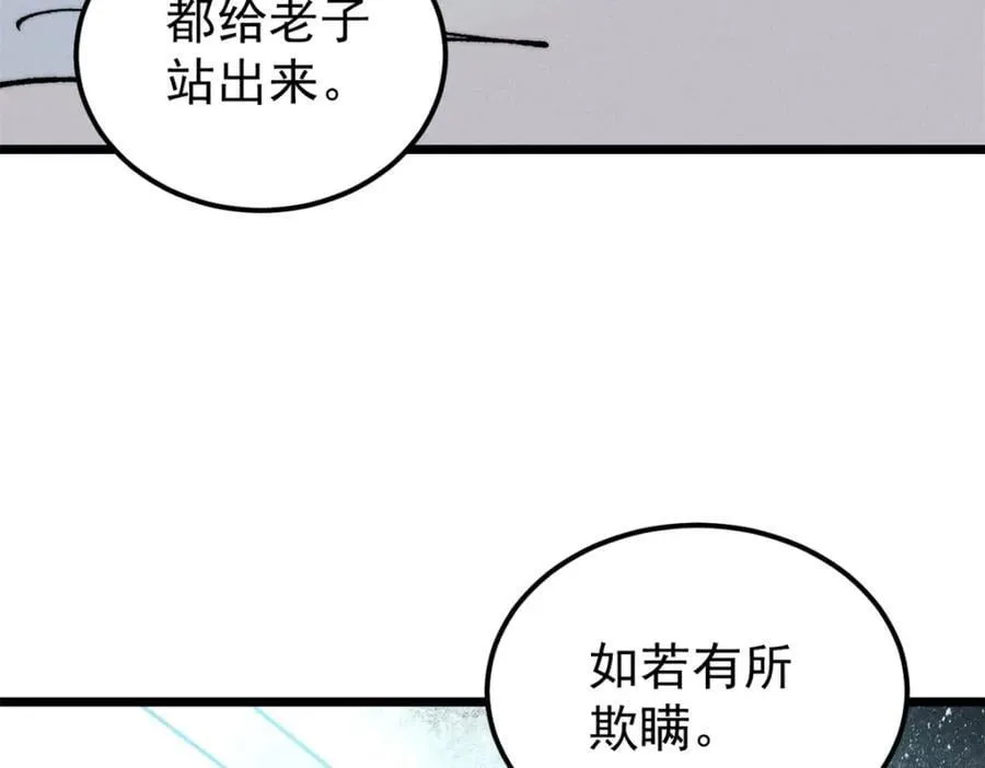 268 边撸串边打 第184页