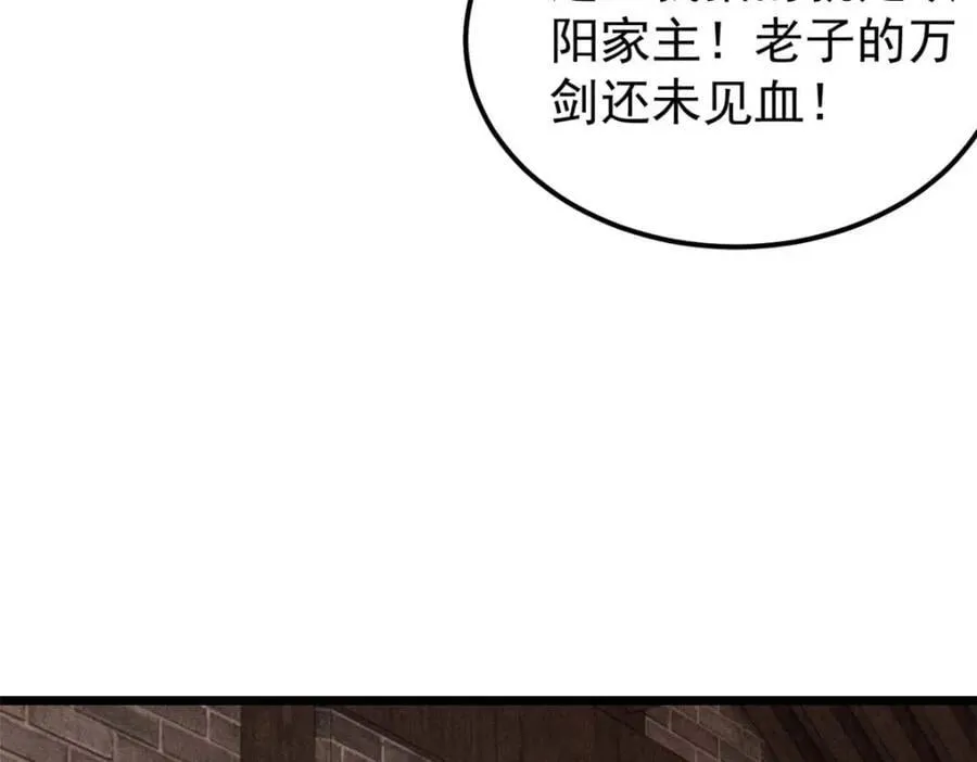 269 天之骄子自尊破碎 第23页