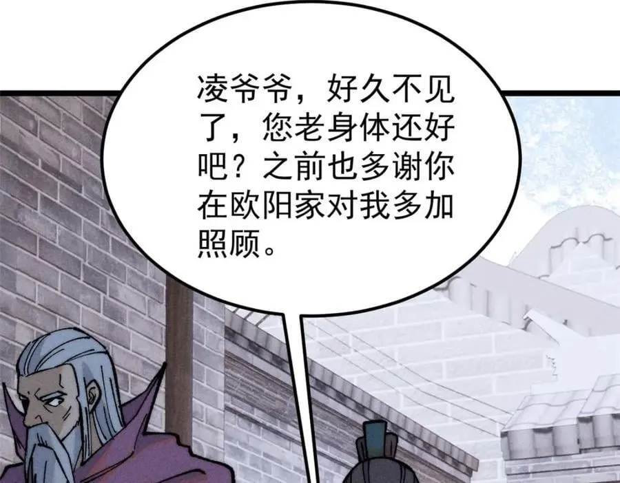 269 天之骄子自尊破碎 第32页