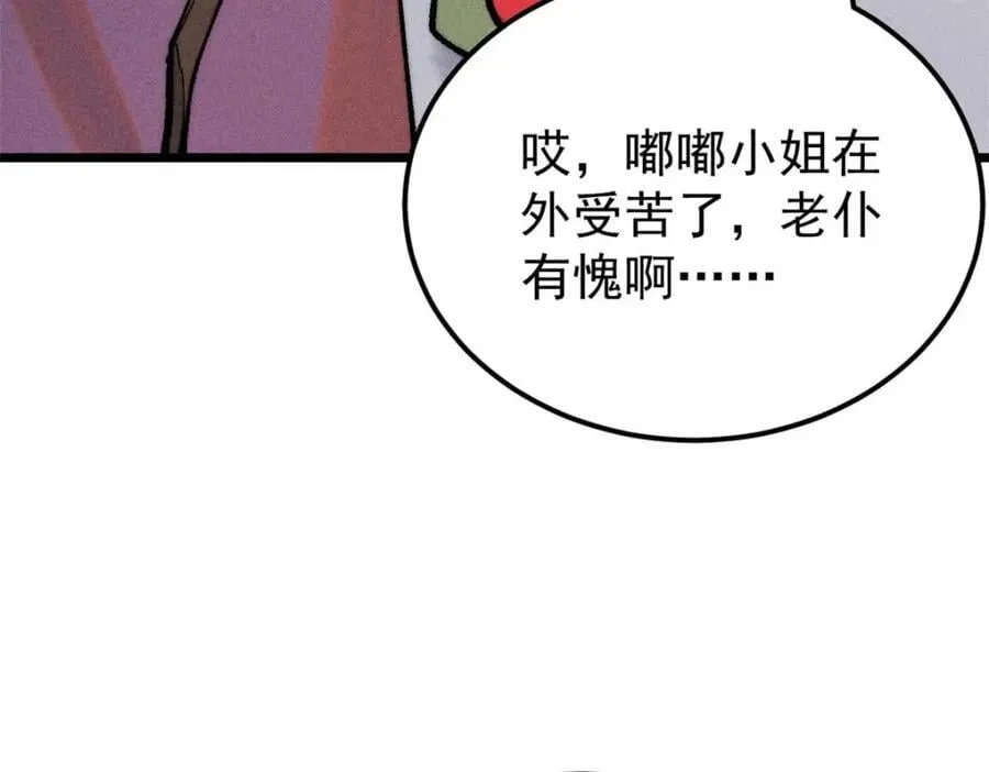 269 天之骄子自尊破碎 第35页