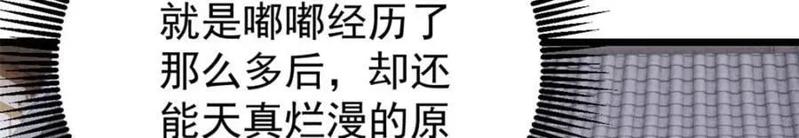 269 天之骄子自尊破碎 第40页