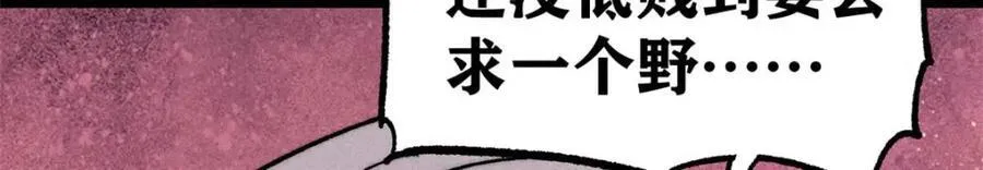 269 天之骄子自尊破碎 第43页