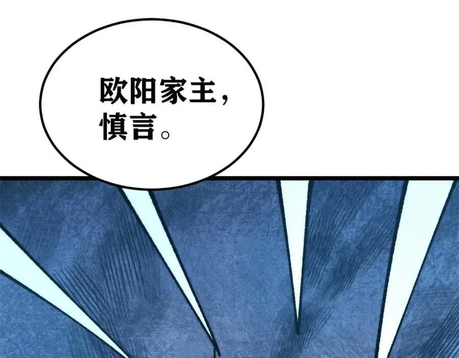 269 天之骄子自尊破碎 第50页