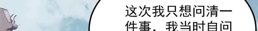 269 天之骄子自尊破碎 第67页