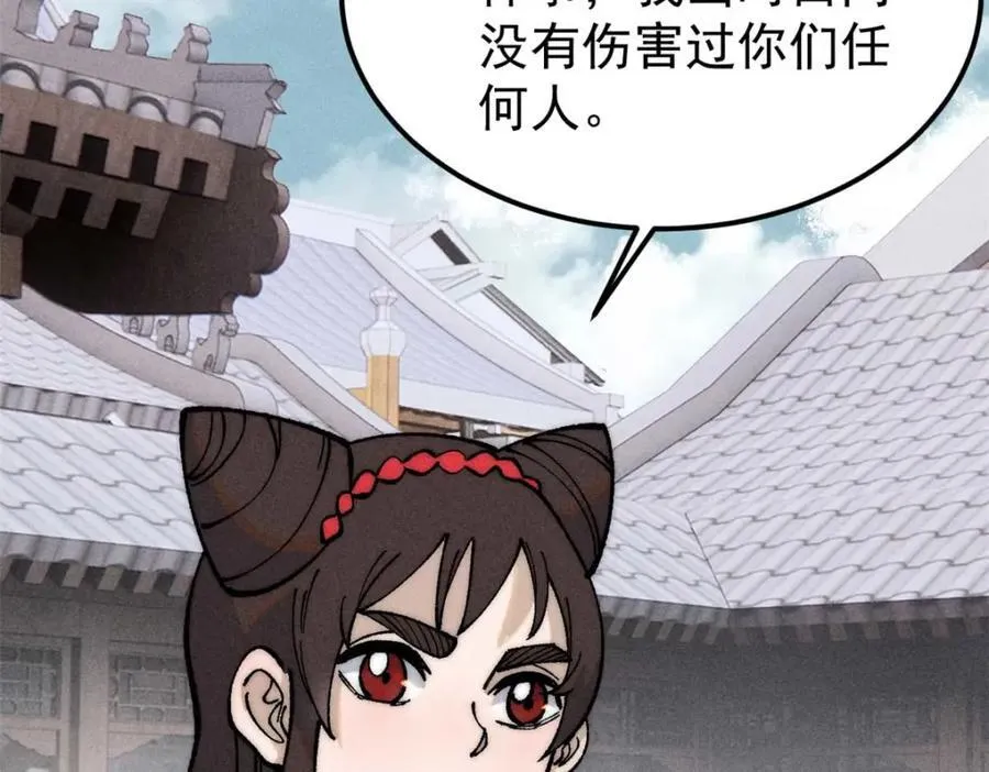 269 天之骄子自尊破碎 第68页