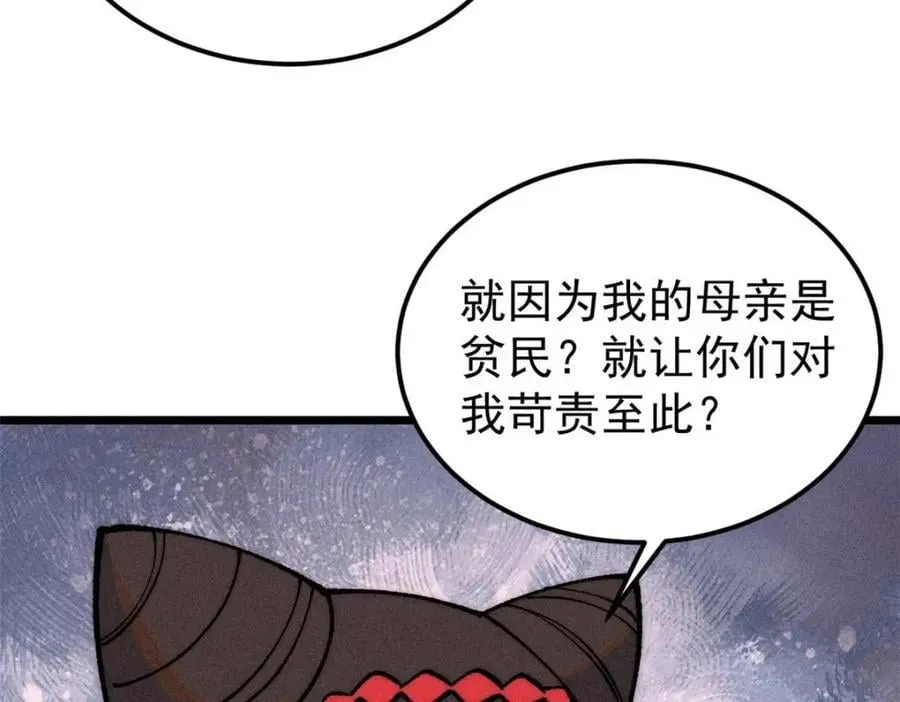 269 天之骄子自尊破碎 第71页