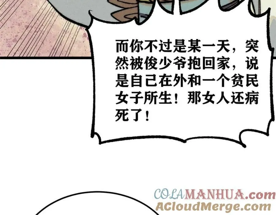 269 天之骄子自尊破碎 第81页