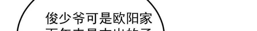 269 天之骄子自尊破碎 第82页