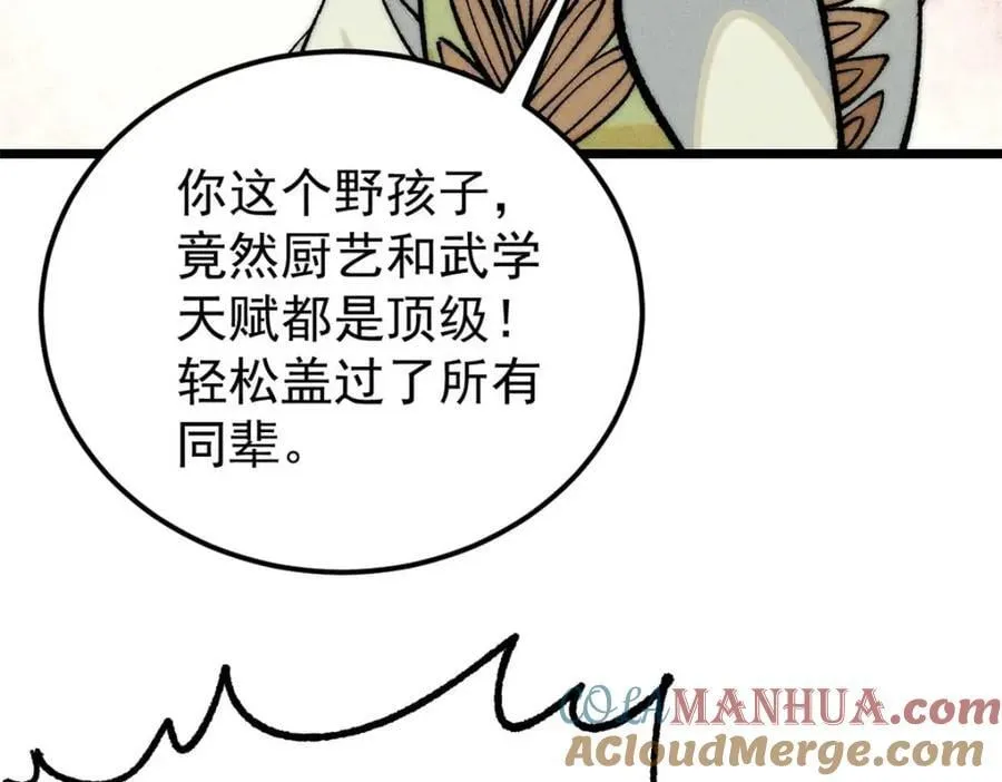 269 天之骄子自尊破碎 第89页