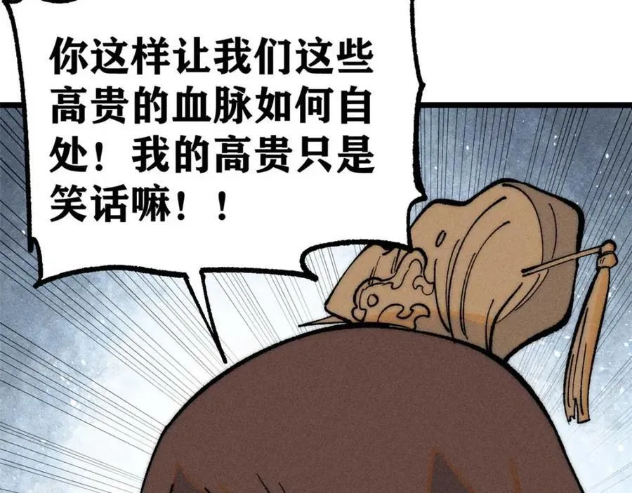 269 天之骄子自尊破碎 第90页