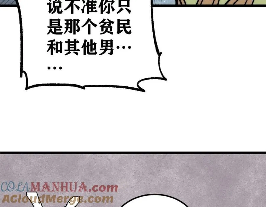 269 天之骄子自尊破碎 第93页