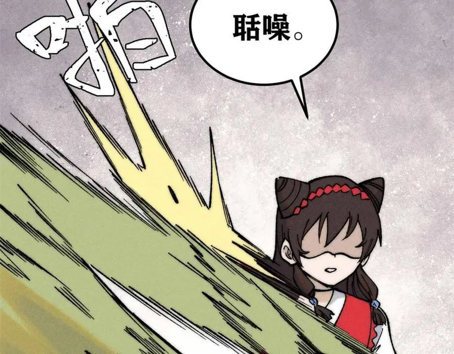 269 天之骄子自尊破碎 第95页