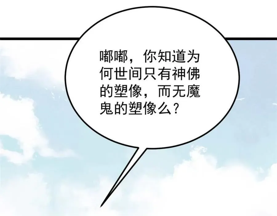 269 天之骄子自尊破碎 第102页