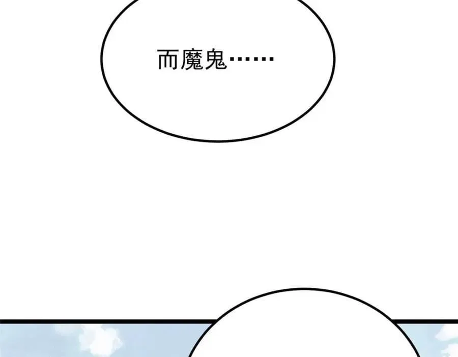 269 天之骄子自尊破碎 第107页