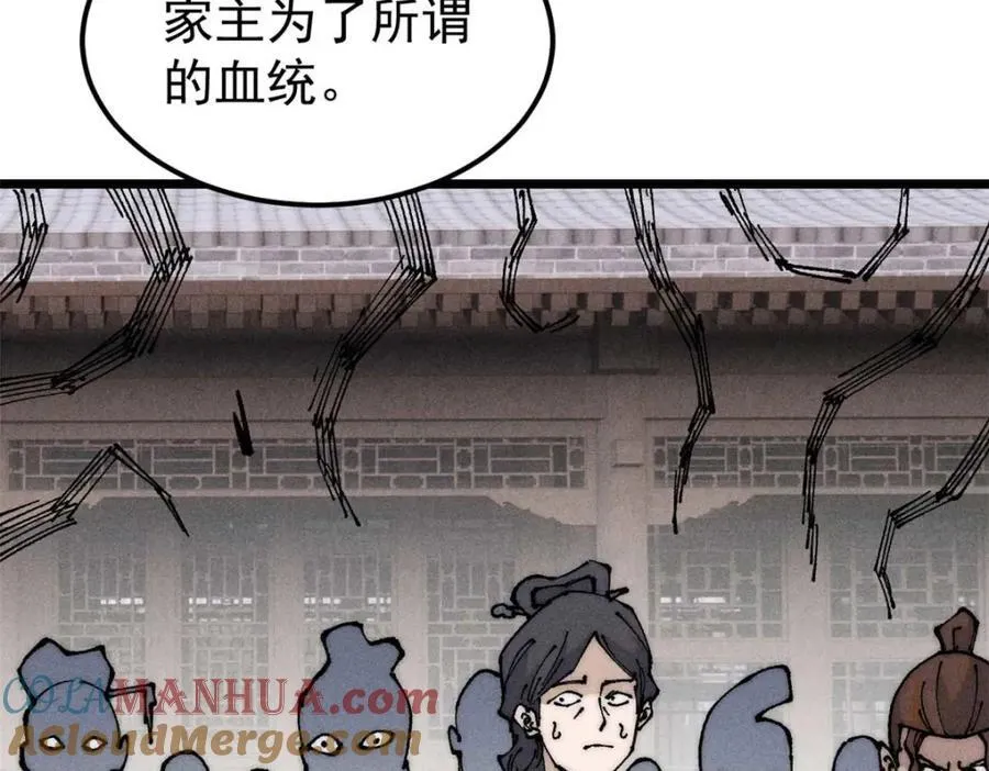 269 天之骄子自尊破碎 第113页
