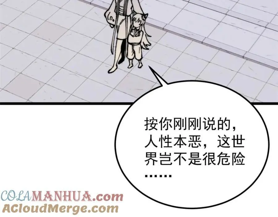 269 天之骄子自尊破碎 第141页