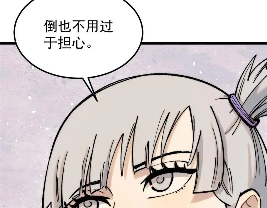 269 天之骄子自尊破碎 第143页