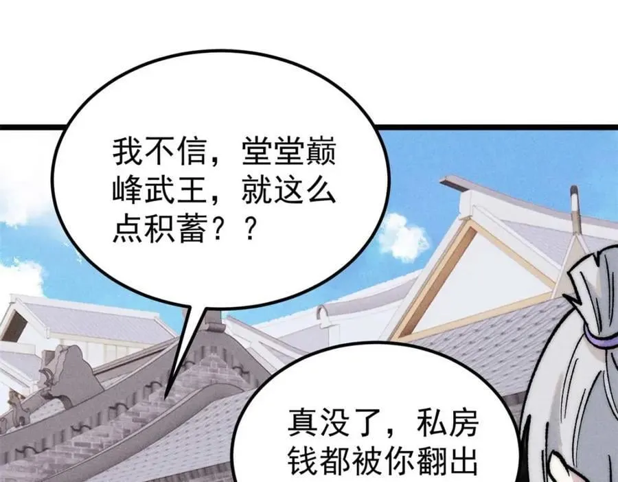 269 天之骄子自尊破碎 第146页