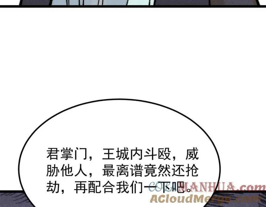269 天之骄子自尊破碎 第153页