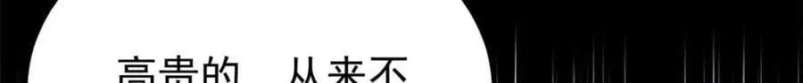 269 天之骄子自尊破碎 第172页