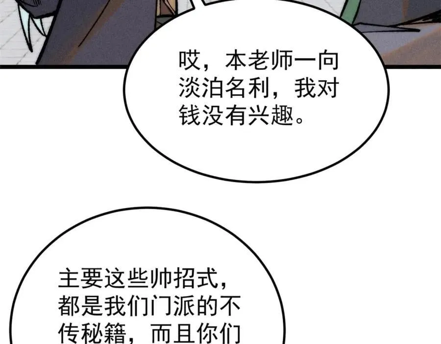 270 岁月是把杀猪刀 第27页