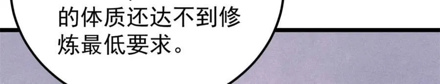 270 岁月是把杀猪刀 第28页