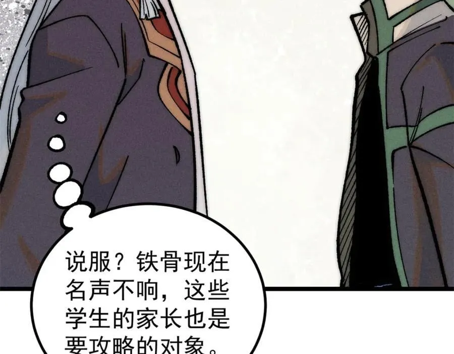 270 岁月是把杀猪刀 第44页