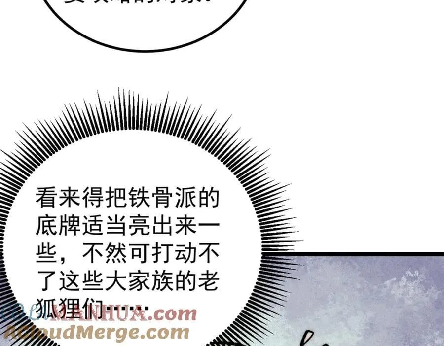 270 岁月是把杀猪刀 第45页