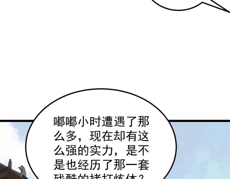 270 岁月是把杀猪刀 第48页