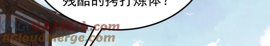 270 岁月是把杀猪刀 第49页