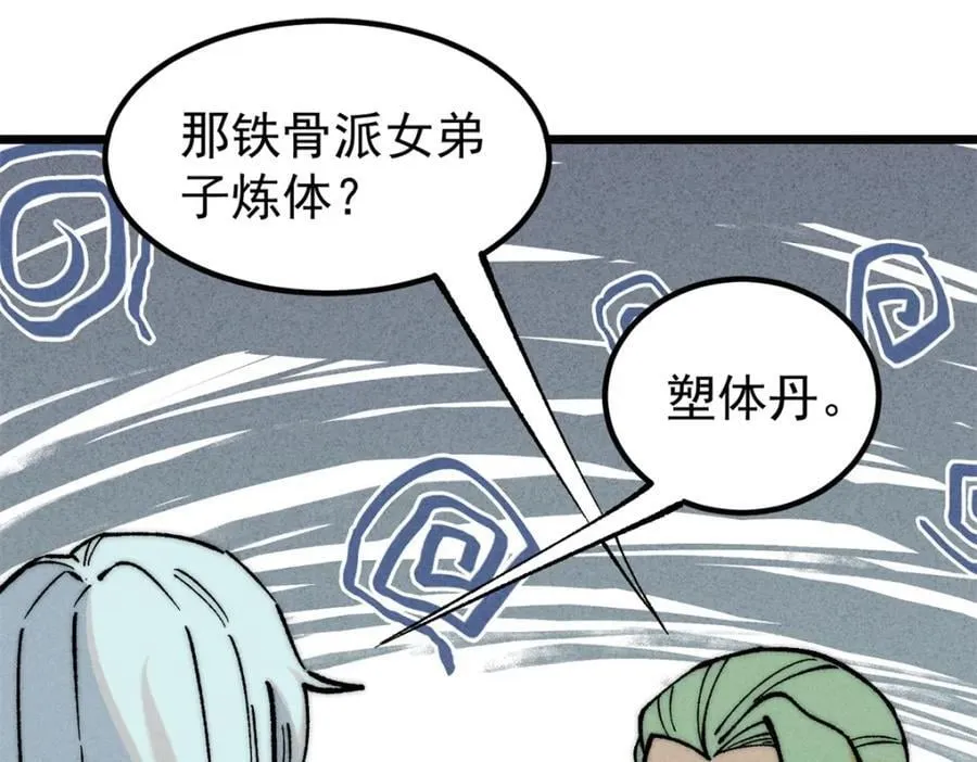 270 岁月是把杀猪刀 第59页