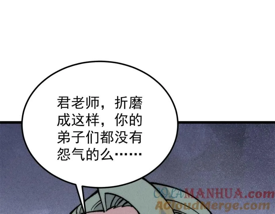 270 岁月是把杀猪刀 第69页