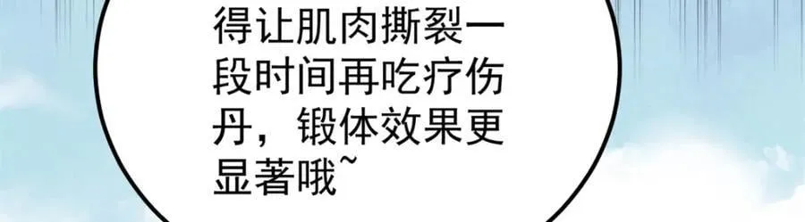 270 岁月是把杀猪刀 第75页