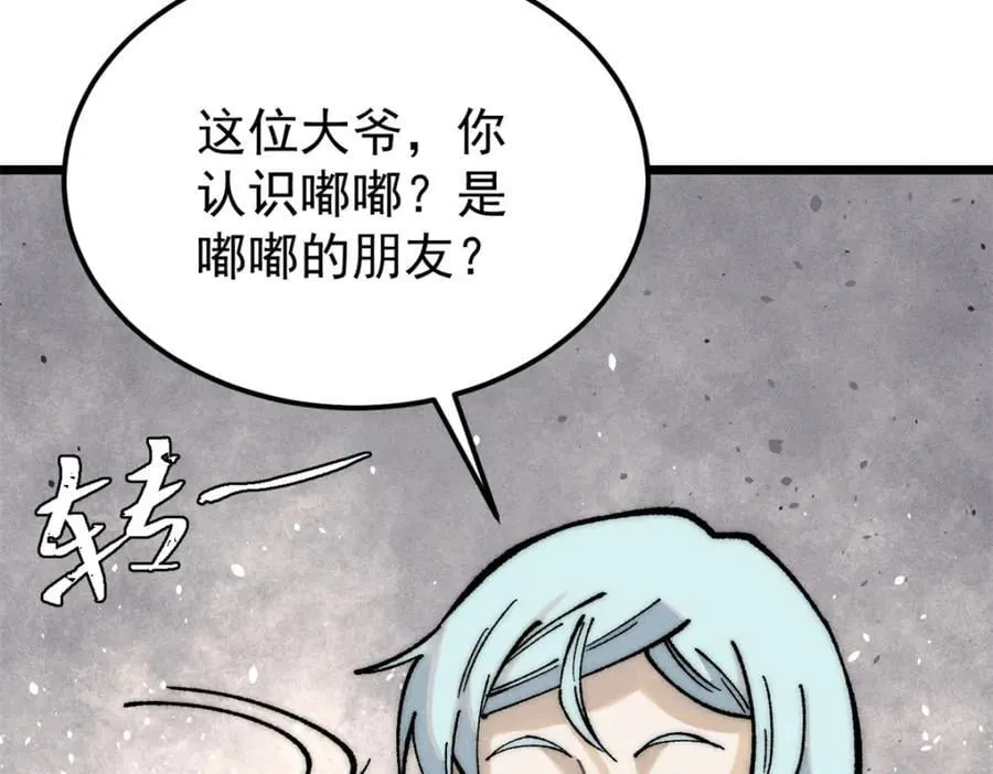 270 岁月是把杀猪刀 第119页