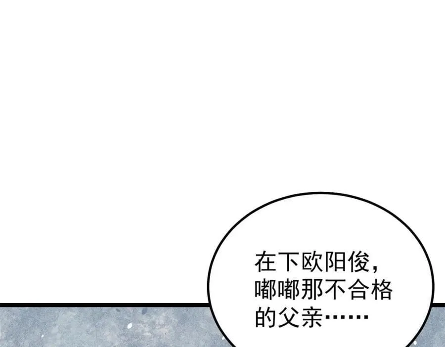 270 岁月是把杀猪刀 第122页