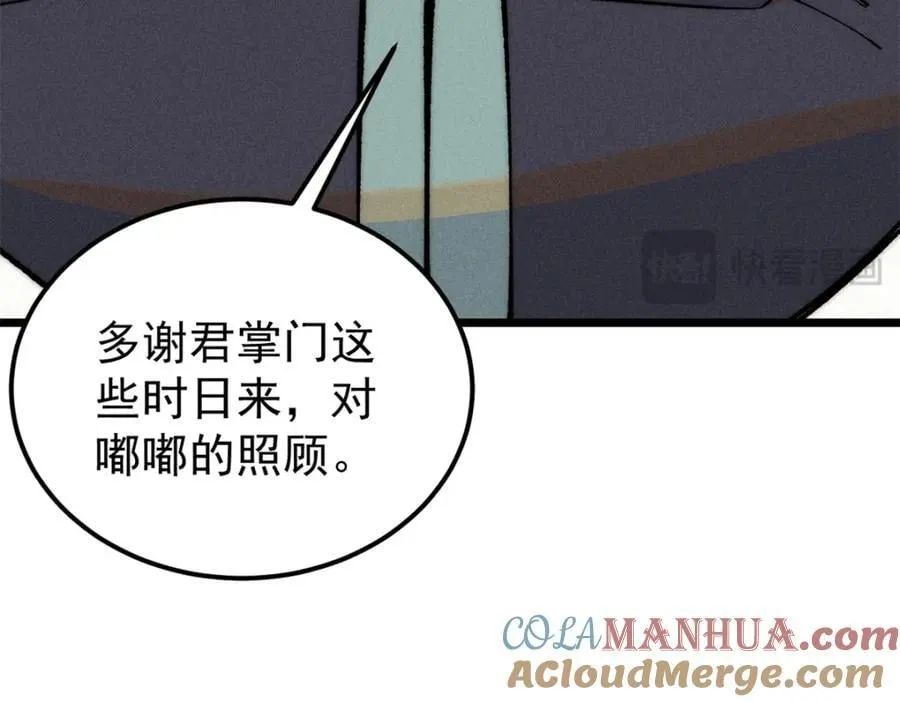 270 岁月是把杀猪刀 第125页