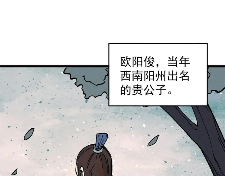 270 岁月是把杀猪刀 第127页